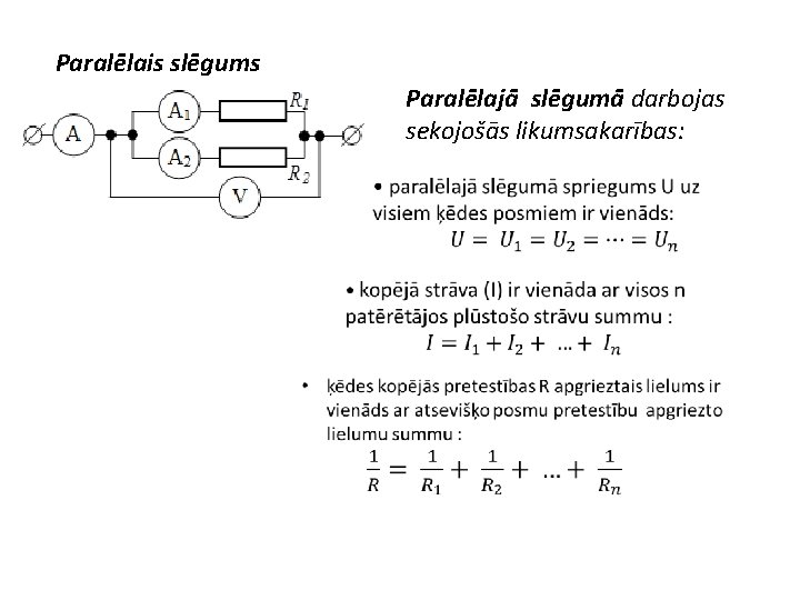 Paralēlais slēgums Paralēlajā slēgumā darbojas sekojošās likumsakarības: 