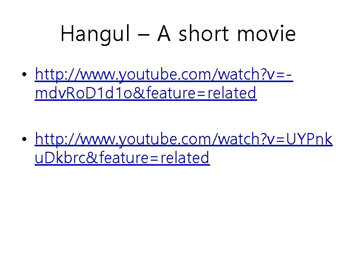 Hangul – A short movie • http: //www. youtube. com/watch? v=mdv. Ro. D 1
