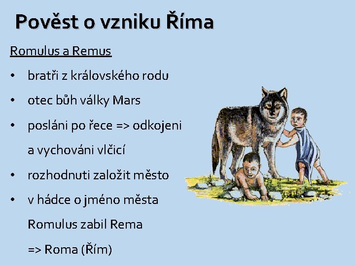 Pověst o vzniku Říma Romulus a Remus • bratři z královského rodu • otec
