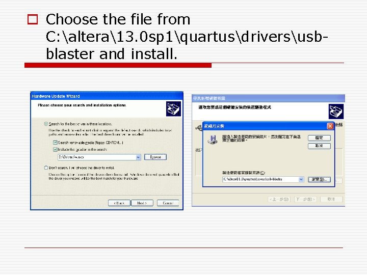 o Choose the file from C: altera13. 0 sp 1quartusdriversusbblaster and install. o Choose the file from C: altera13. 0 sp 1quartusdriversusbblaster and install.