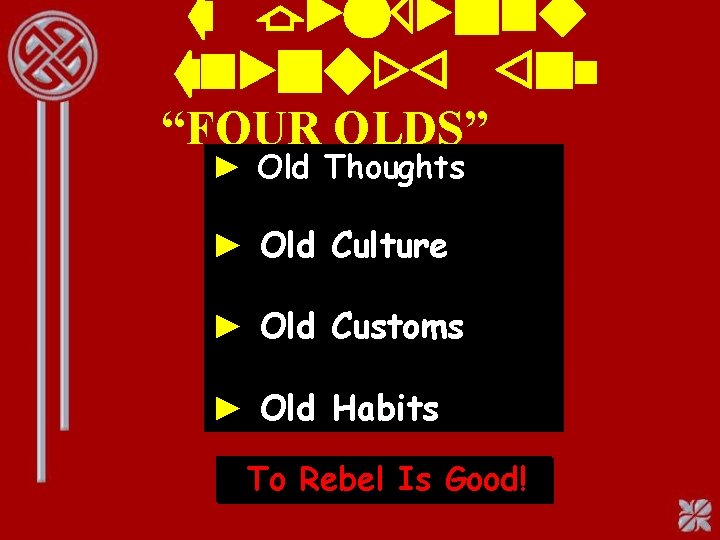 A Campaign Against the “FOUR OLDS” ► Old Thoughts ► Old Culture ► Old