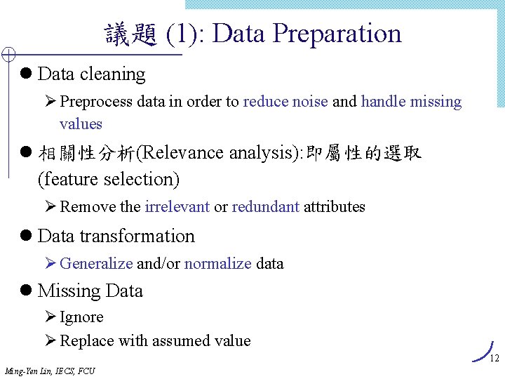 議題 (1): Data Preparation l Data cleaning Ø Preprocess data in order to reduce