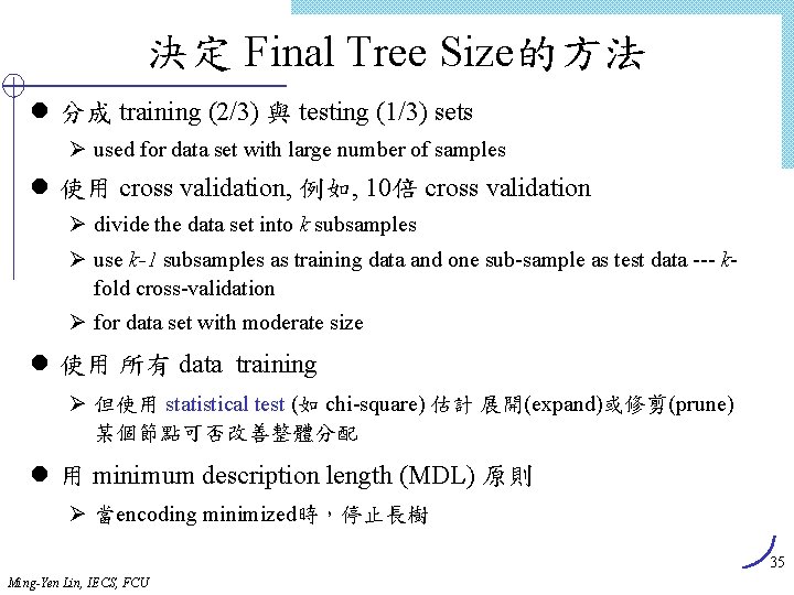 決定 Final Tree Size的方法 l 分成 training (2/3) 與 testing (1/3) sets Ø used
