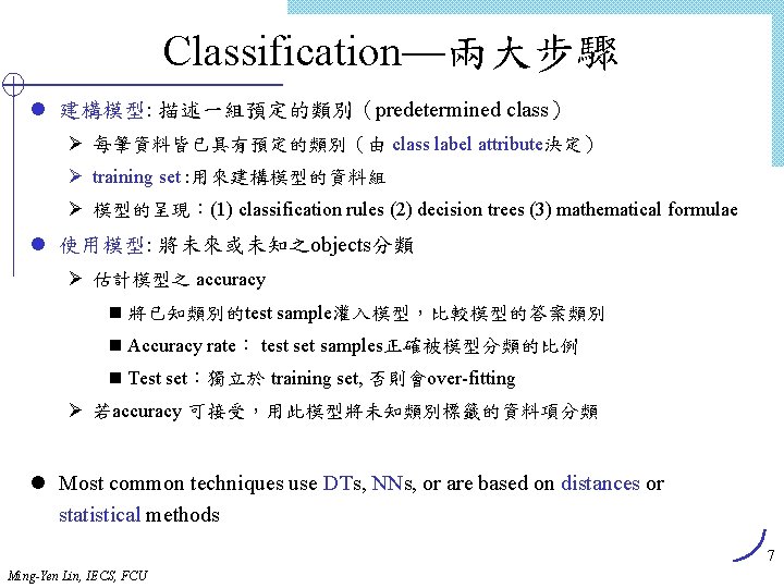 Classification—兩大步驟 l 建構模型: 描述一組預定的類別（predetermined class） Ø 每筆資料皆已具有預定的類別（由 class label attribute決定） Ø training set :