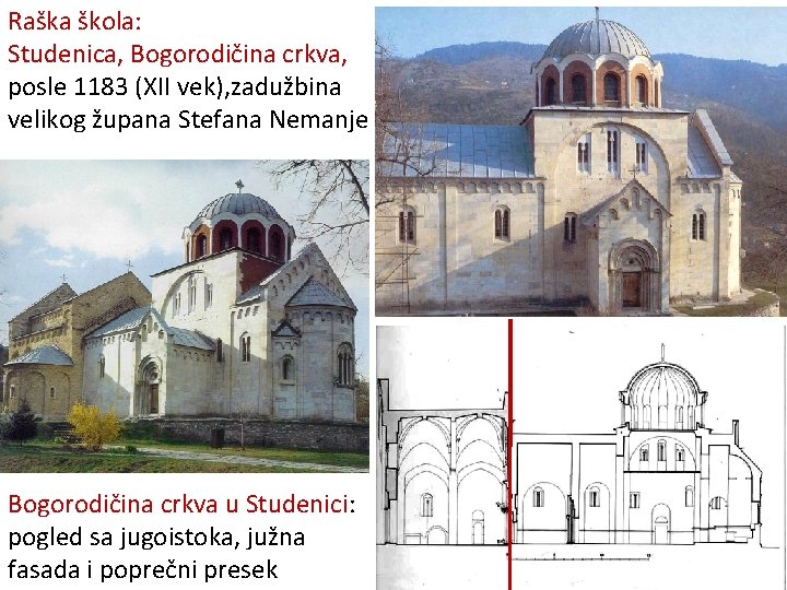 Raška škola: Studenica, Bogorodičina crkva, posle 1183 (XII vek), zadužbina velikog župana Stefana Nemanje