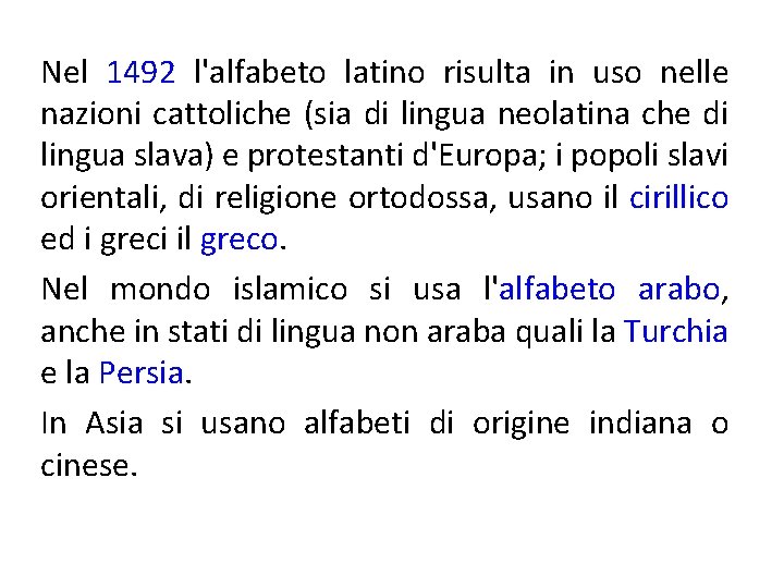 Nel 1492 l'alfabeto latino risulta in uso nelle nazioni cattoliche (sia di lingua neolatina