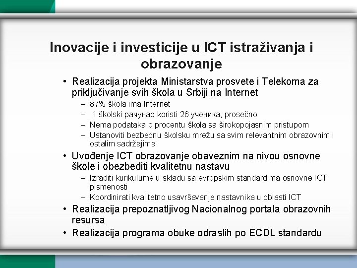 Inovacije i investicije u ICT istraživanja i obrazovanje • Realizacija projekta Ministarstva prosvete i