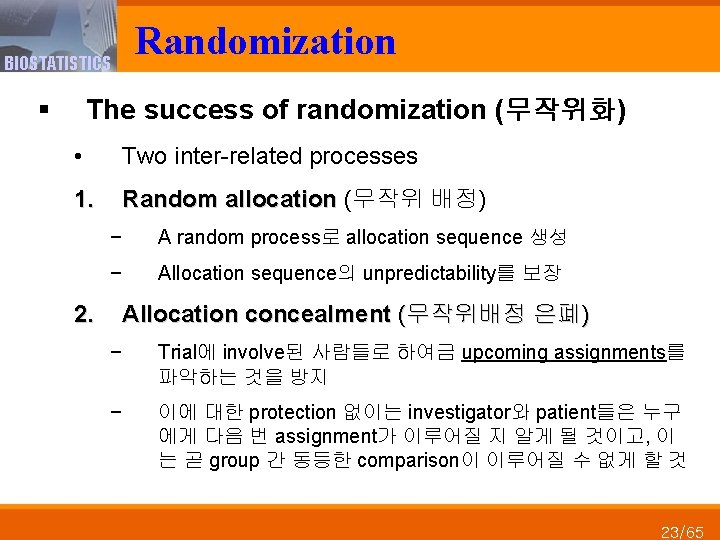 BIOSTATISTICS § Randomization The success of randomization (무작위화) • Two inter-related processes 1. Random