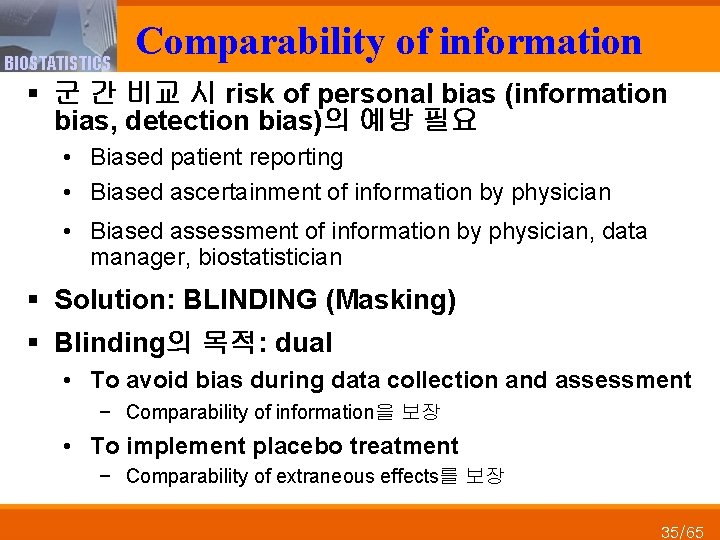 BIOSTATISTICS Comparability of information § 군 간 비교 시 risk of personal bias (information