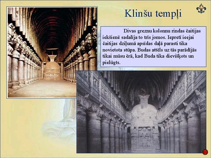 Klinšu tempļi Divas greznu kolonnu rindas čaitijas iekšienē sadalīja to trīs jomos. Iepretī ieejai