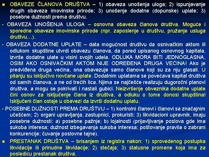 OBAVEZE ČLANOVA DRUŠTVA – 1) obaveza unošenja uloga; 2) ispunjavanje drugih obaveza imovinske prirode;