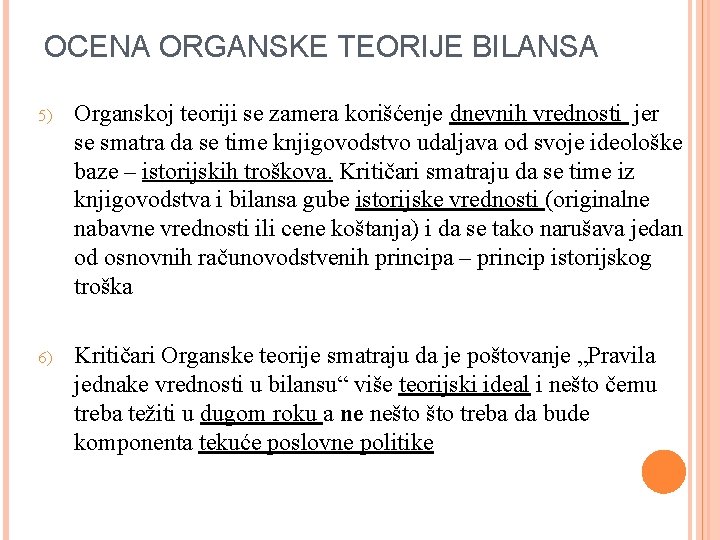 OCENA ORGANSKE TEORIJE BILANSA 5) Organskoj teoriji se zamera korišćenje dnevnih vrednosti jer se