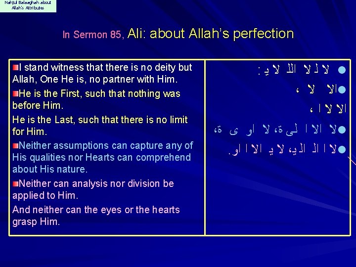 Nahjul Balaaghah about Allah's Attributes In Sermon 85, Ali: about Allah’s perfection I stand