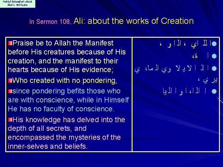 Nahjul Balaaghah about Allah's Attributes In Sermon 108, Ali: about the works of Creation