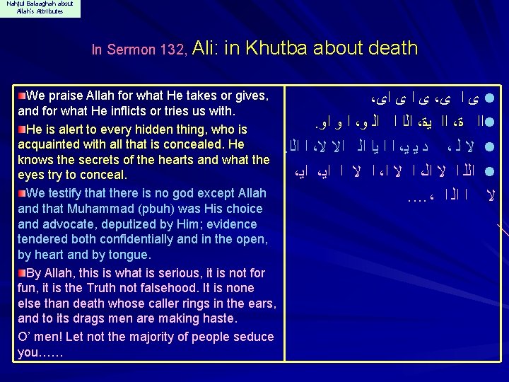 Nahjul Balaaghah about Allah's Attributes In Sermon 132, Ali: in Khutba about death We