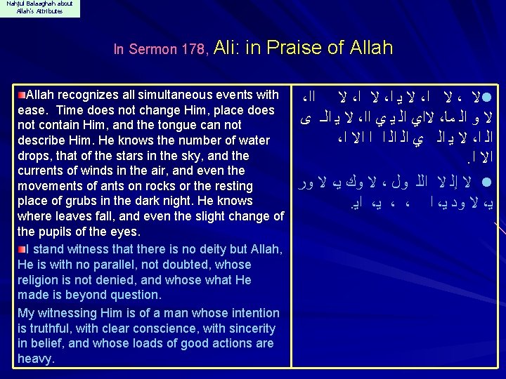 Nahjul Balaaghah about Allah's Attributes In Sermon 178, Ali: in Praise of Allah recognizes