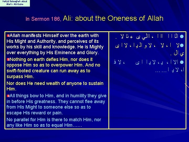 Nahjul Balaaghah about Allah's Attributes In Sermon 186, Ali: about the Oneness of Allah