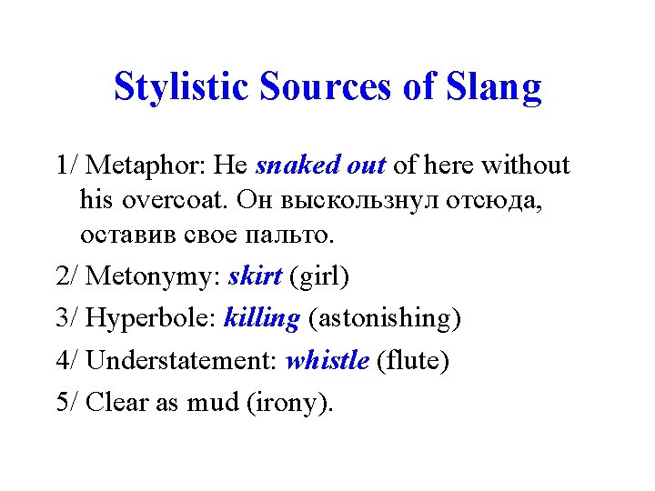 Stylistic Sources of Slang 1/ Metaphor: He snaked out of here without his overcoat.