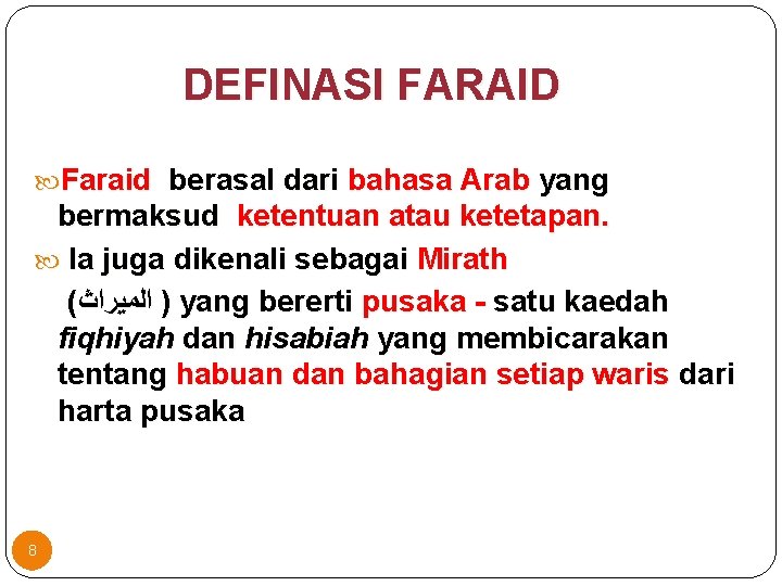 DEFINASI FARAID Faraid berasal dari bahasa Arab yang bermaksud ketentuan atau ketetapan. Ia juga