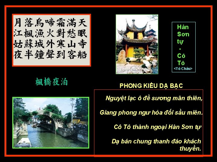  Hàn Sơn tự Cô Tô <Tô Châu> PHONG KIỀU DẠ BẠC Nguyệt lạc