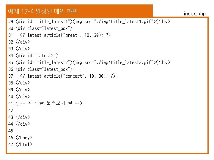 예제 17 -4 완성된 메인 화면 29 30 31 32 33 34 35 36