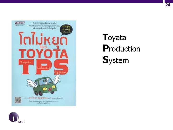 24 Toyata Production System 