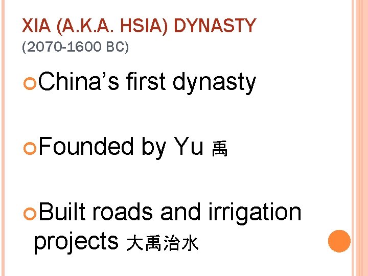 XIA (A. K. A. HSIA) DYNASTY (2070 -1600 BC) China’s first dynasty Founded Built