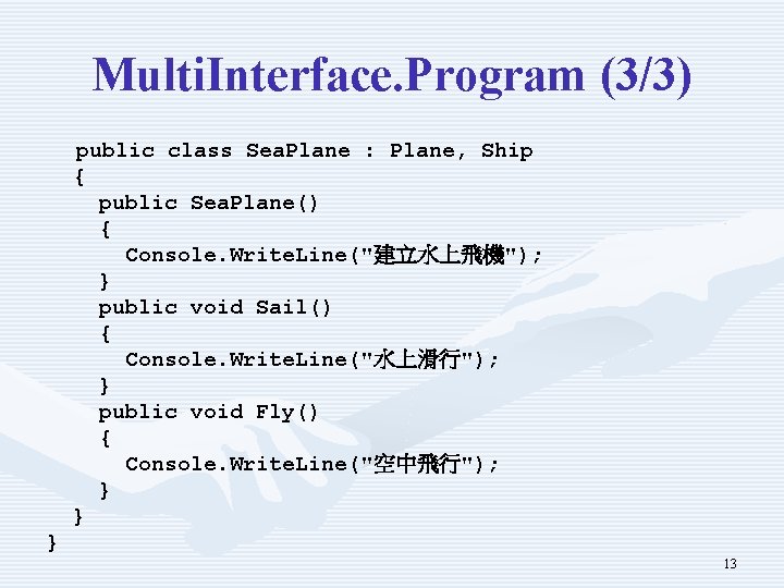 Multi. Interface. Program (3/3) public class Sea. Plane : Plane, Ship { public Sea. Multi. Interface. Program (3/3) public class Sea. Plane : Plane, Ship { public Sea.