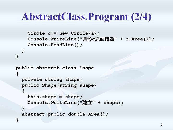 Abstract. Class. Program (2/4) Circle c = new Circle(a); Console. Write. Line("圓形c之面積為" + c. Abstract. Class. Program (2/4) Circle c = new Circle(a); Console. Write. Line("圓形c之面積為" + c.