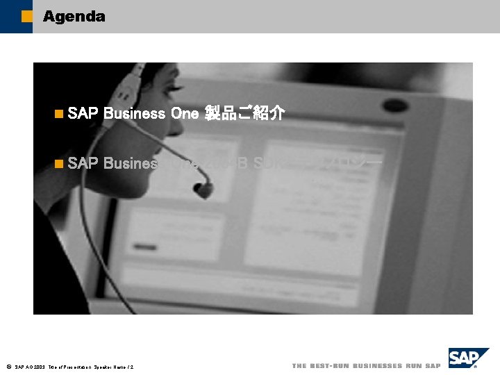 Agenda ã n SAP Business One 製品ご紹介 n SAP Business One 2004 B SDKとテクノロジー