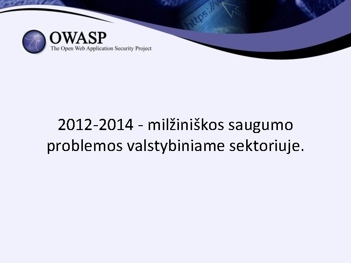 2012 -2014 - milžiniškos saugumo problemos valstybiniame sektoriuje. 