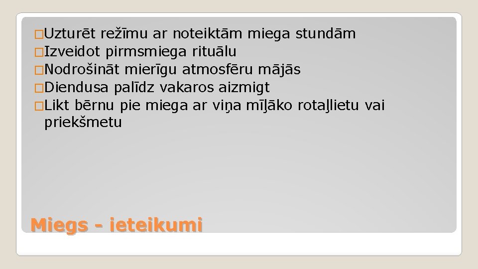 �Uzturēt režīmu ar noteiktām miega stundām �Izveidot pirmsmiega rituālu �Nodrošināt mierīgu atmosfēru mājās �Diendusa