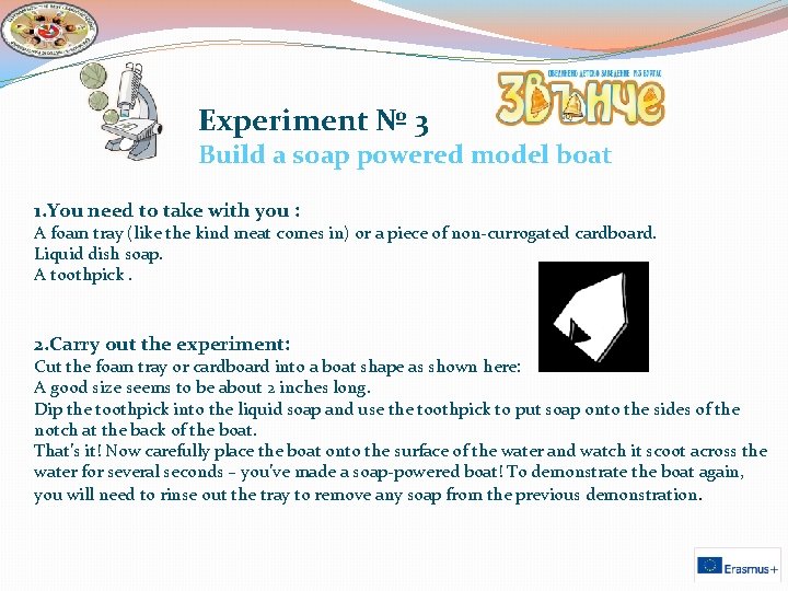 Experiment № 3 Build а soap powered model boat 1. You need to take