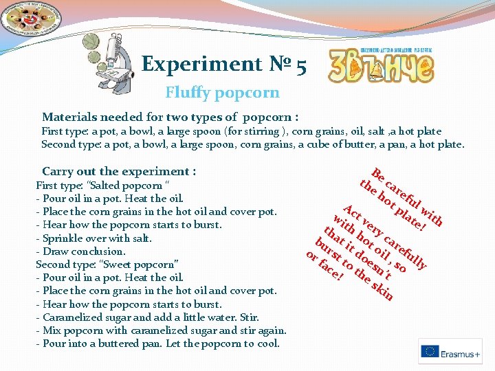 Experiment № 5 Fluffy popcorn Materials needed for two types of popcorn : First