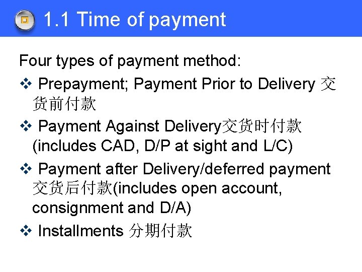 1. 1 Time of payment Four types of payment method: v Prepayment; Payment Prior