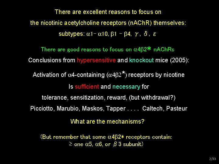 There are excellent reasons to focus on the nicotinic acetylcholine receptors (n. ACh. R)