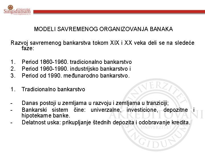 MODELI SAVREMENOG ORGANIZOVANJA BANAKA Razvoj savremenog bankarstva tokom XIX i XX veka deli se