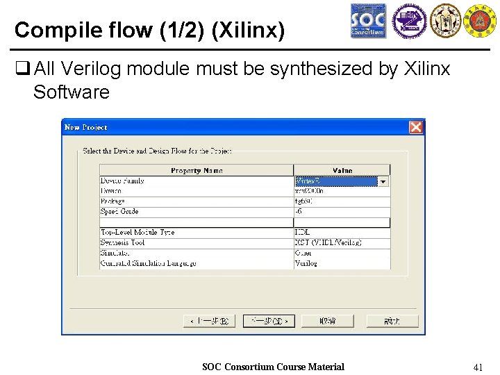 Compile flow (1/2) (Xilinx) q All Verilog module must be synthesized by Xilinx Software