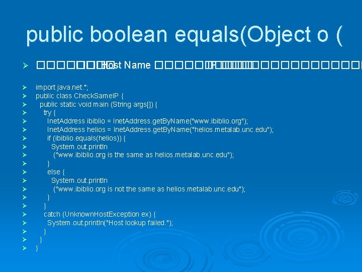 public boolean equals(Object o ( Ø ������� Host Name ����� IP �������� Ø Ø