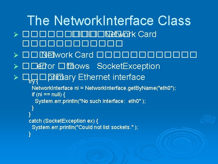 The Network. Interface Class ������� Network Card ������������ Ø ��� error �� thows Socket.