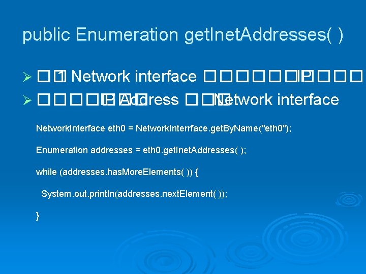 public Enumeration get. Inet. Addresses( ) Ø �� 1 Network interface ������ IP Ø