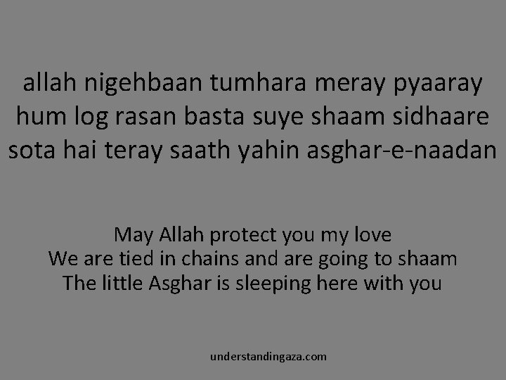 allah nigehbaan tumhara meray pyaaray hum log rasan basta suye shaam sidhaare sota hai