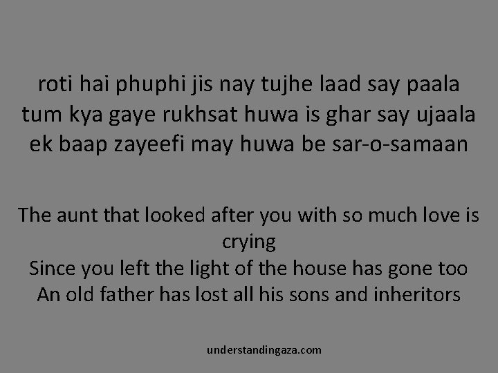 roti hai phuphi jis nay tujhe laad say paala tum kya gaye rukhsat huwa