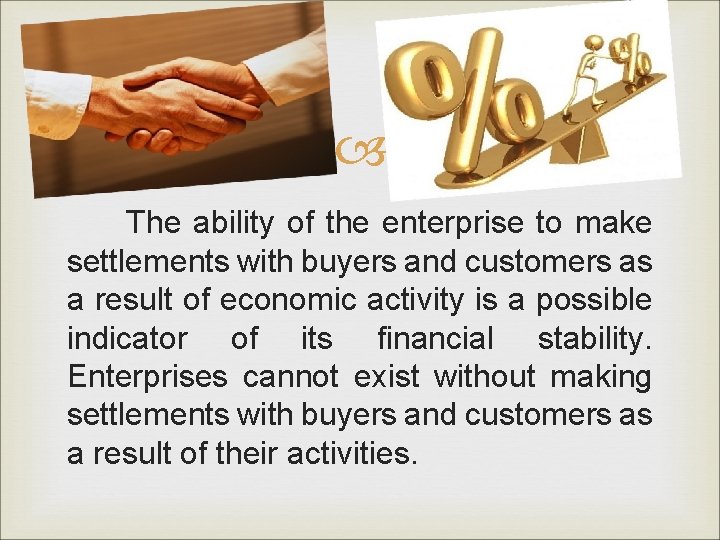  The ability of the enterprise to make settlements with buyers and customers as