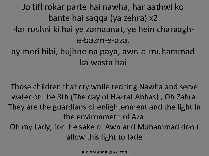 Jo tifl rokar parte hai nawha, har aathwi ko bante hai saqqa (ya zehra)