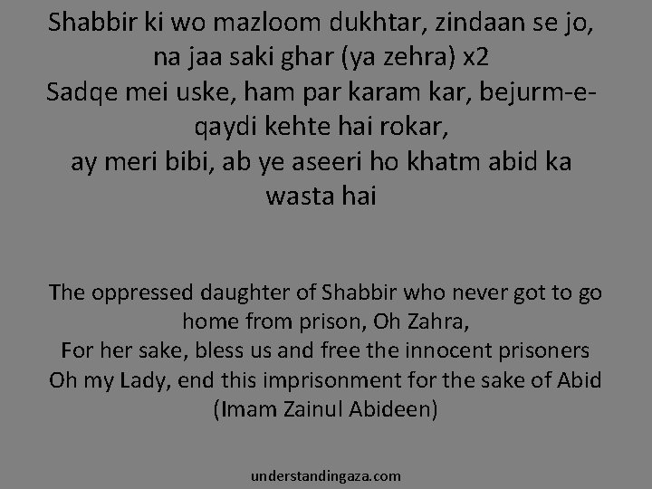 Shabbir ki wo mazloom dukhtar, zindaan se jo, na jaa saki ghar (ya zehra)