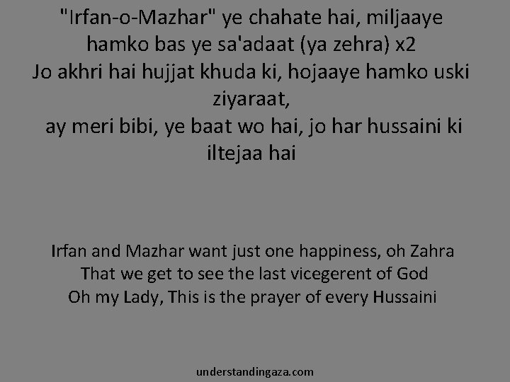"Irfan-o-Mazhar" ye chahate hai, miljaaye hamko bas ye sa'adaat (ya zehra) x 2 Jo