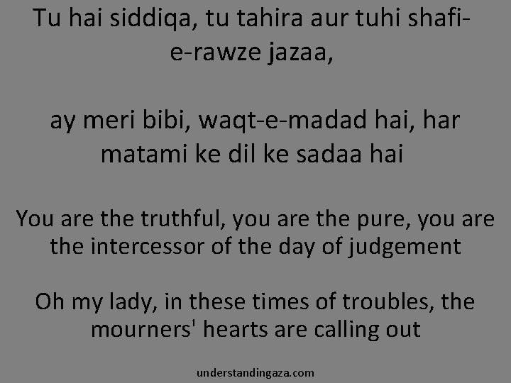 Tu hai siddiqa, tu tahira aur tuhi shafie-rawze jazaa, ay meri bibi, waqt-e-madad hai,