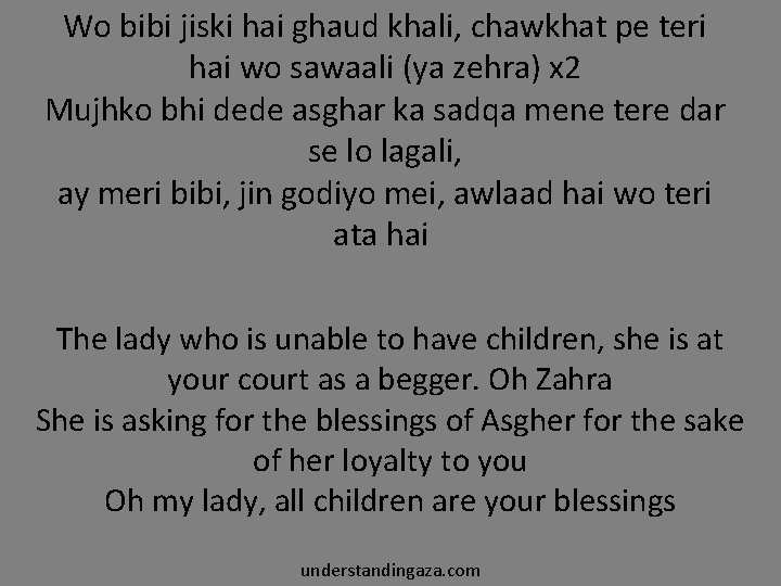 Wo bibi jiski hai ghaud khali, chawkhat pe teri hai wo sawaali (ya zehra)