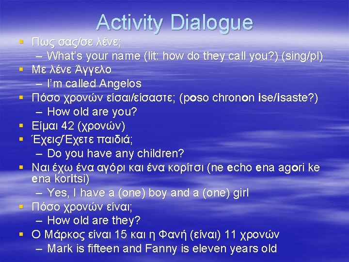 Activity Dialogue § Πως σας/σε λένε; – What’s your name (lit: how do they